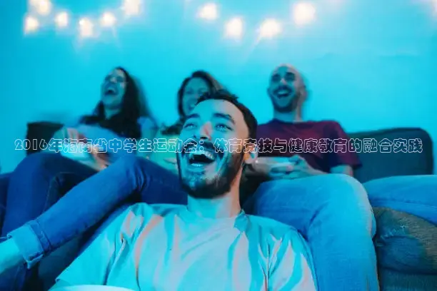 857体育赛事直播