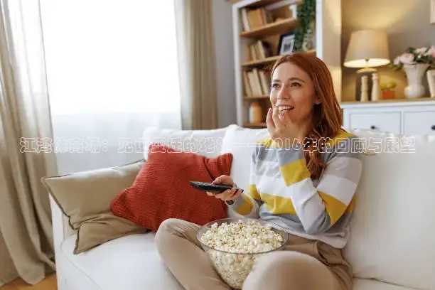 857体育赛事直播官网