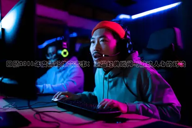 857体育赛事直播官网